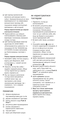 Страница 71