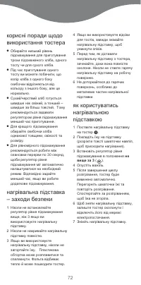 Страница 72