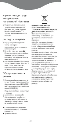 Страница 73