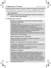 Страница 16