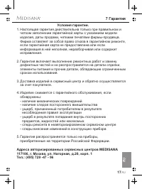 Страница 21