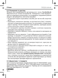 Страница 52