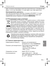 Страница 53