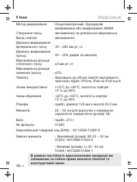 Страница 54