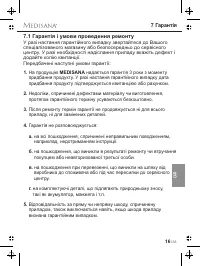 Страница 55