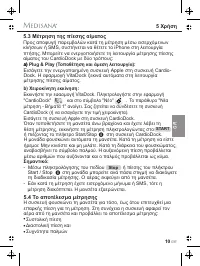 Страница 83
