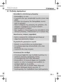 Страница 85