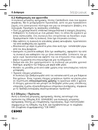 Страница 86