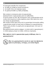 Страница 51
