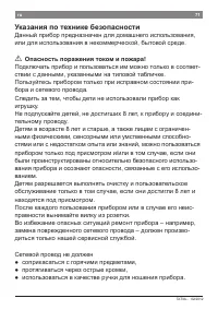 Страница 74