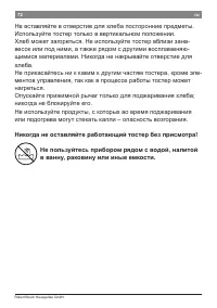 Страница 75
