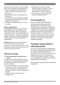 Страница 77