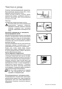 Страница 14