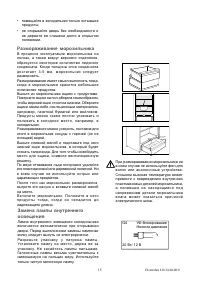 Страница 15