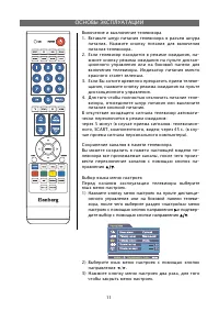 Страница 11