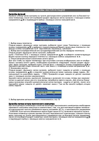 Страница 17