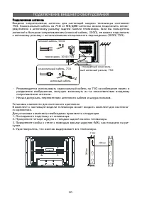 Страница 20