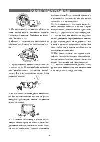 Страница 3