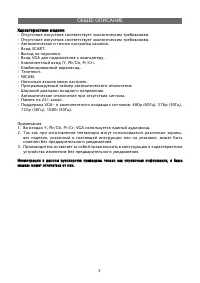Страница 5