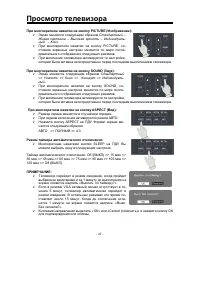 Страница 28