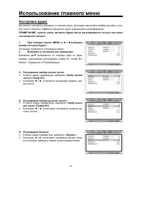Страница 32