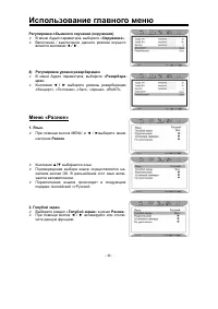 Страница 33