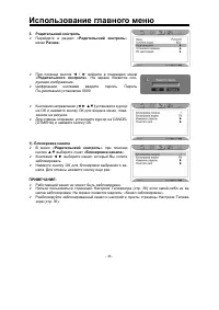 Страница 34