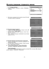 Страница 36