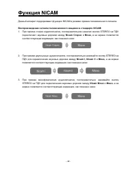 Страница 43