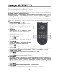 Страница 44