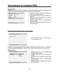 Страница 53