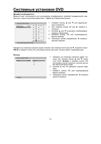 Страница 54