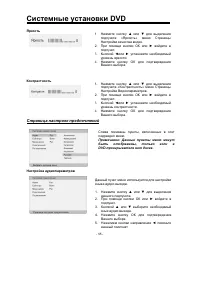 Страница 56