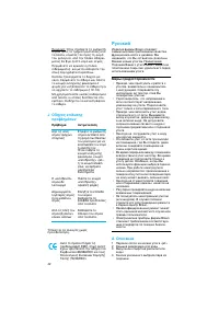 Страница 42