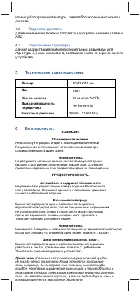 Страница 8