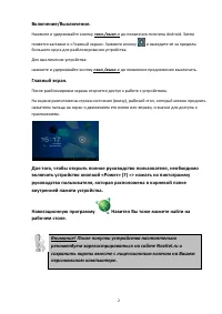 Страница 2