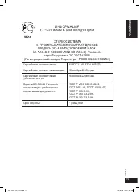 Страница 19