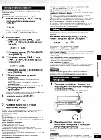 Страница 27