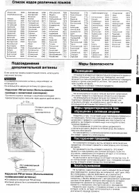 Страница 31