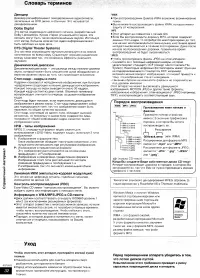 Страница 32