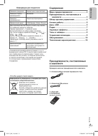 Страница 3
