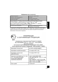 Страница 17