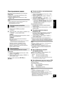 Страница 19