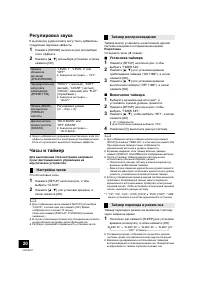 Страница 20