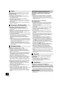 Страница 24