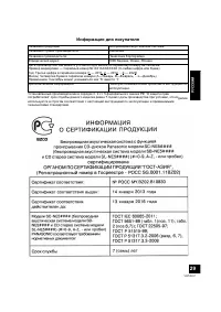 Страница 29