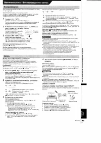 Страница 25