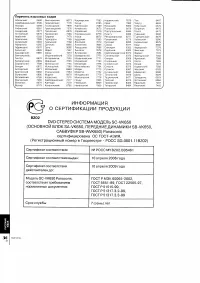Страница 36