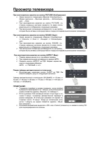 Страница 28