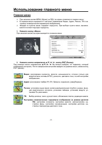 Страница 29